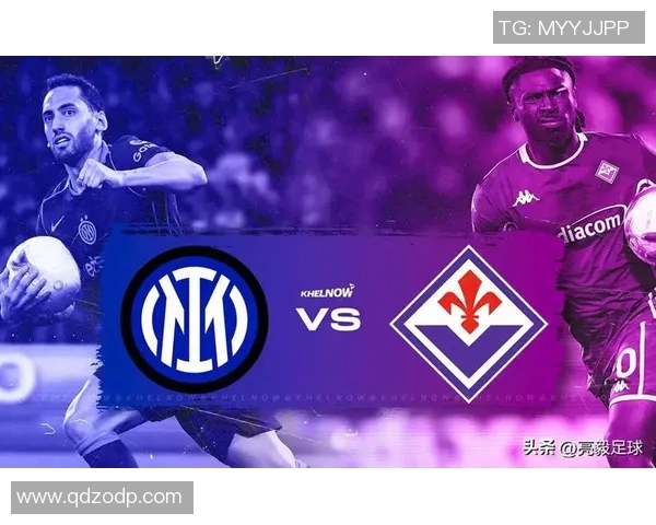 国际米兰与佛罗伦萨历史交锋回顾及战绩分析